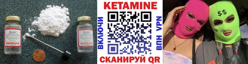 Кетамин ketamine  Адыгейск 