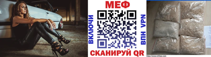где можно купить   Адыгейск  МЕФ мяу мяу 