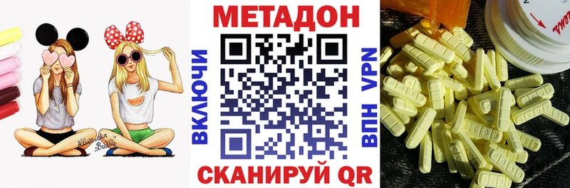 МЕТАДОН белоснежный  Адыгейск 